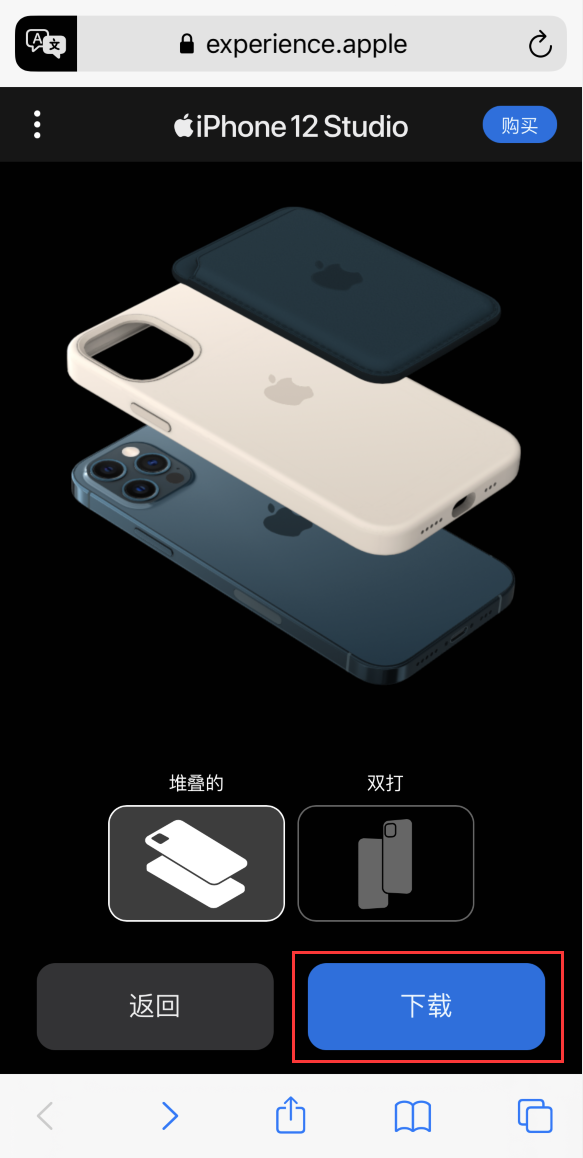 黄南苹果手机维修分享选购 iPhone 12 必备 