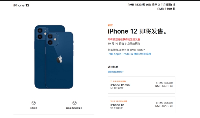 黄南苹果手机维修分享今年的iPhone12便宜吗 