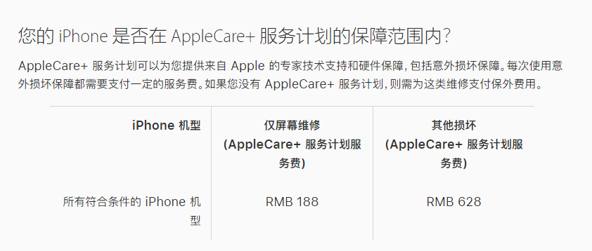 黄南苹果手机维修分享苹果 iPhone 12 官方维修价格是多少 