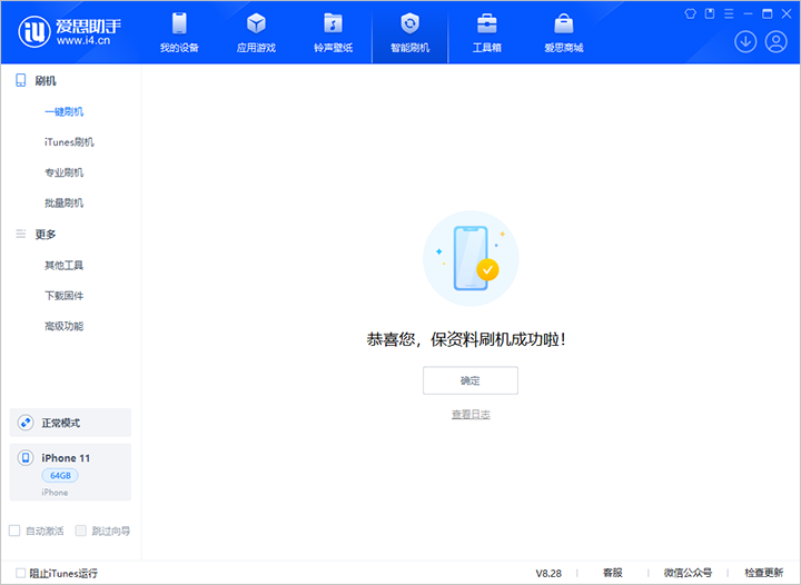 黄南苹果手机维修分享iOS 17.7 RC版升级_iOS 17.7 RC版一键刷机教程 