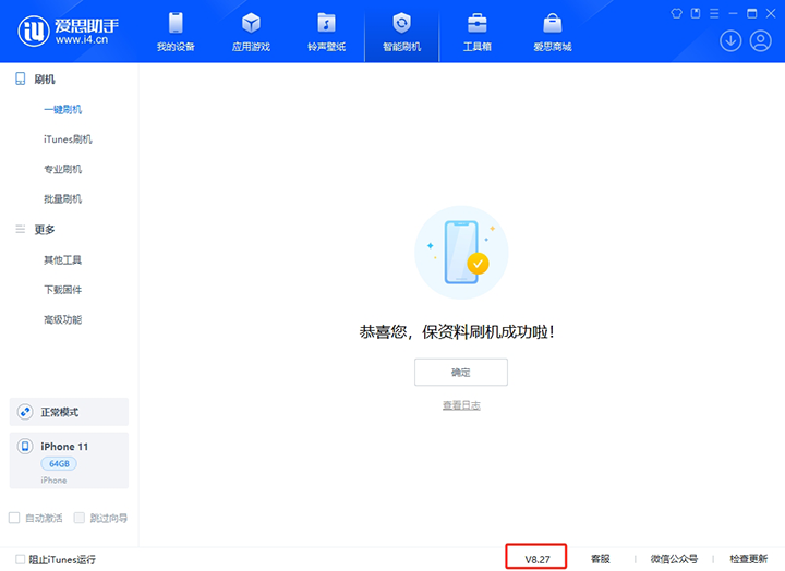 黄南苹果手机维修分享iOS 17.6.1正式版升级_iOS 17.6.1正式版一键刷机教程 