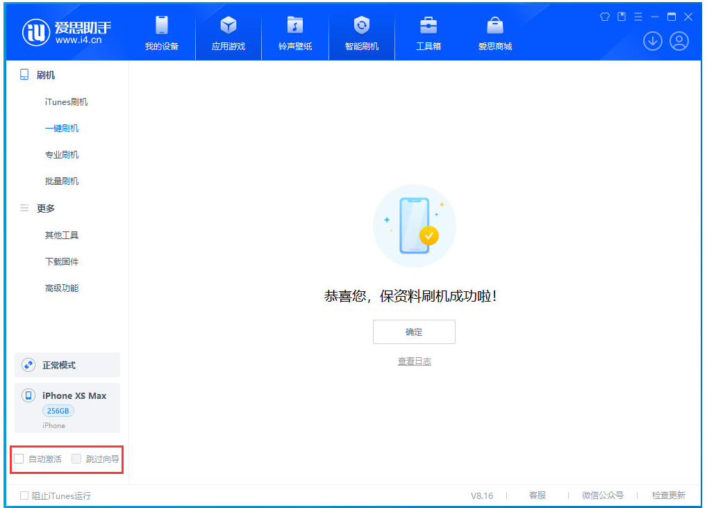 黄南苹果手机维修分享iOS 17.5 RC版升级_iOS 17.5 RC版一键刷机教程 