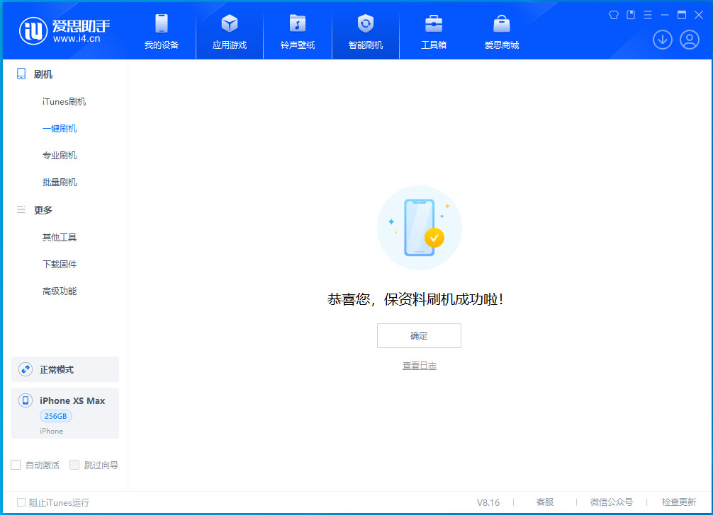 黄南苹果手机维修分享iOS 17.3.1正式版升级_iOS 17.3.1正式版一键刷机教程 