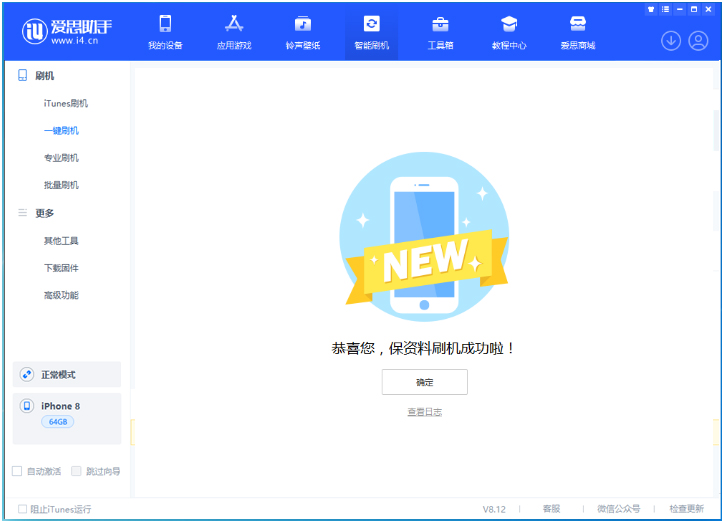 黄南苹果手机维修分享iOS 16.7.3RC版升级_iOS 16.7.3 RC版一键刷机教程 