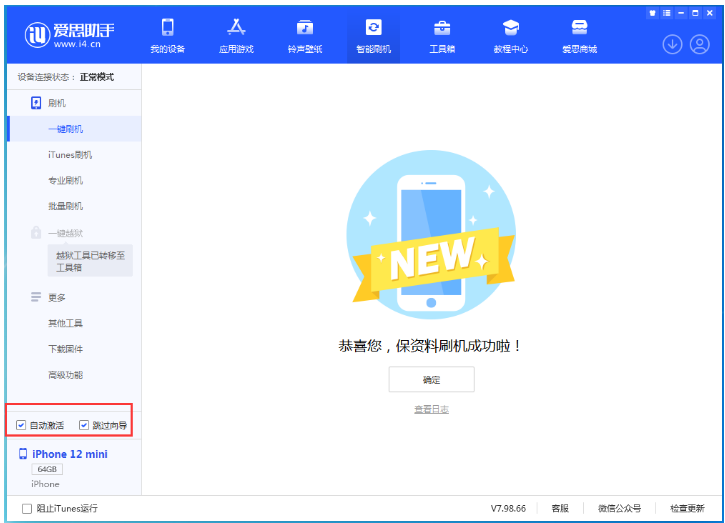 黄南苹果手机维修分享iOS 17.2 RC版升级_iOS 17.2 RC版一键刷机教程 