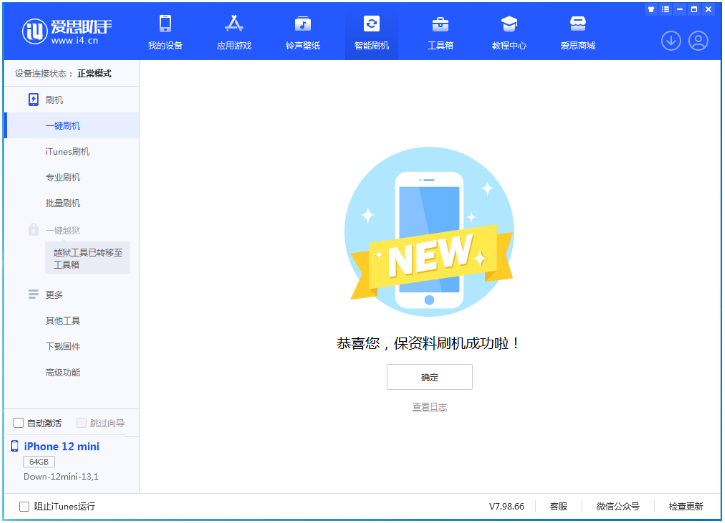 黄南苹果手机维修分享iOS 17测试版升级_iOS 17测试版一键刷机教程 