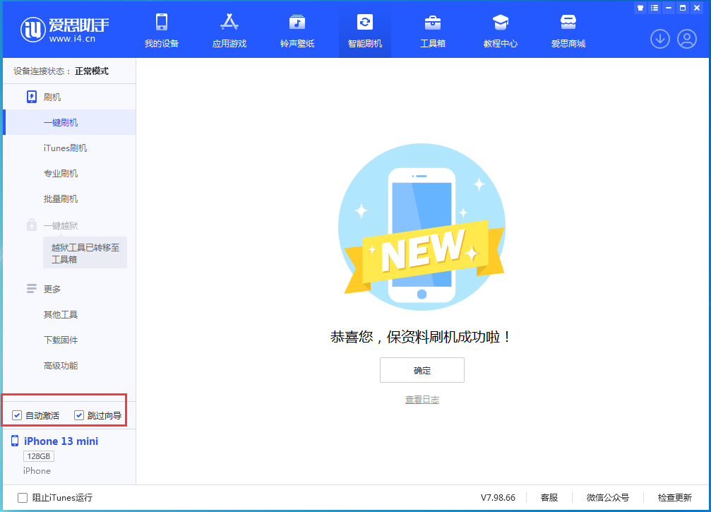 黄南苹果手机维修分享iOS 16.1测试版升级_iOS 16.1测试版一键刷机教程 