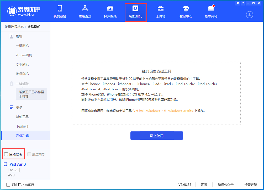 黄南苹果手机维修分享iOS 15.1 正式版升级_iOS 15.1 正式版一键刷机教程 