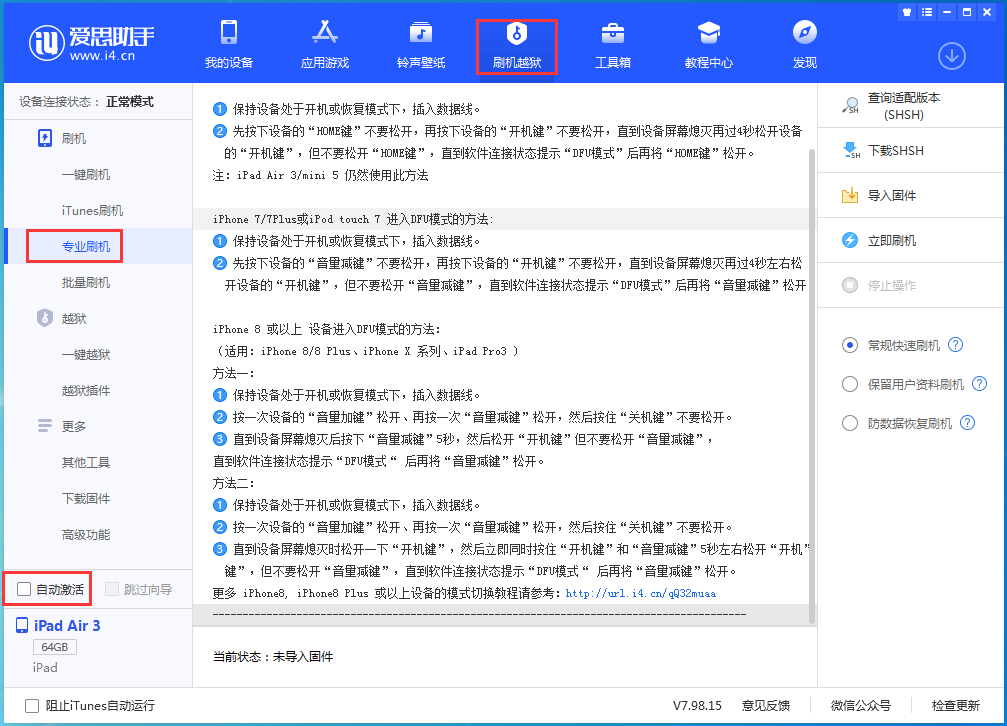黄南苹果手机维修分享iOS 14.4 RC版_iOS 14.4 RC版一键刷机教程 
