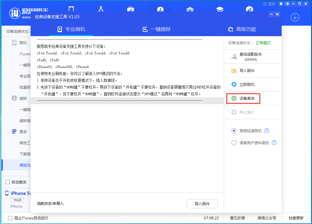 黄南苹果手机维修分享iOS 12.4.9正式版_iOS 12.4.9 正式版一键刷机教程 