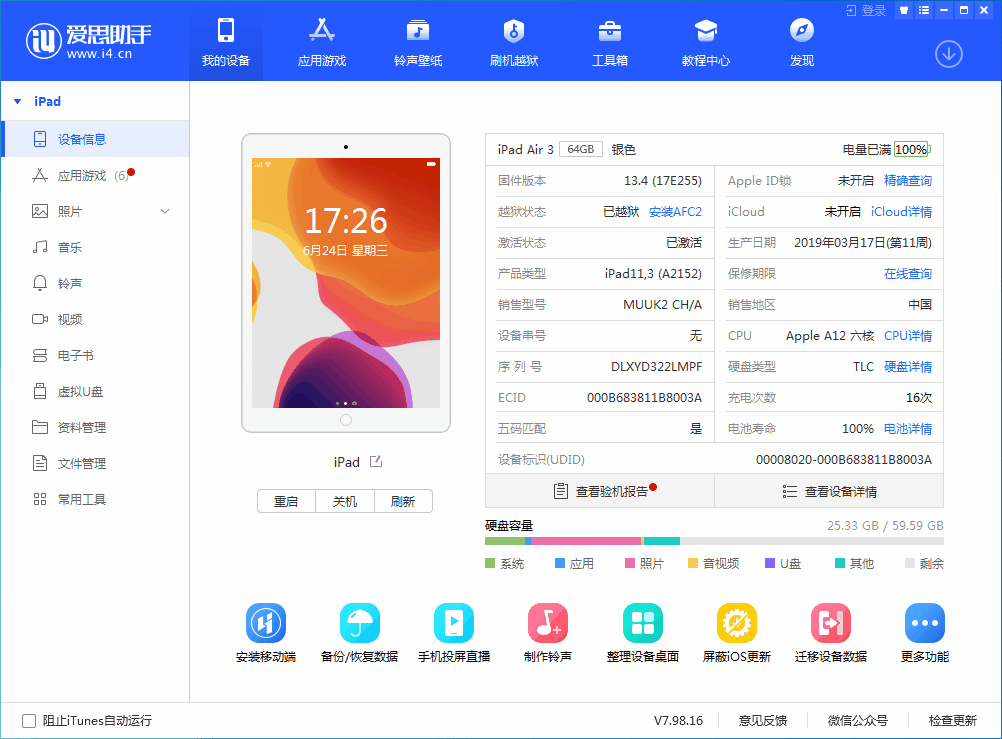 黄南苹果手机维修分享iOS 14 测试版_iOS 14 测试版一键刷机教程 