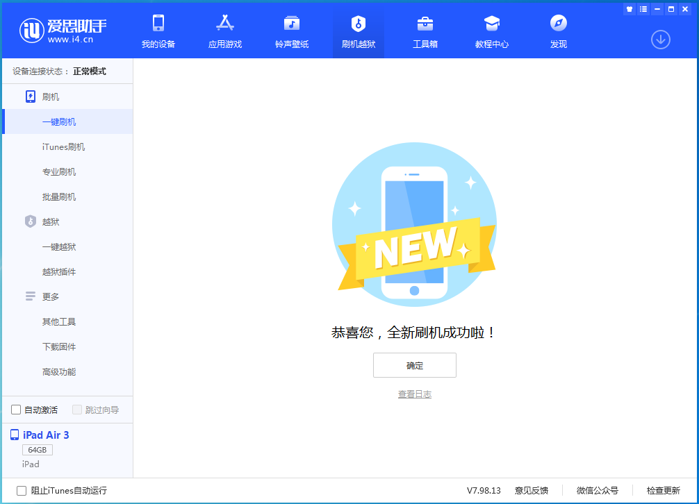 黄南苹果手机维修分享iOS 13.6 测试版_iOS 13.6 测试版一键刷机教程 