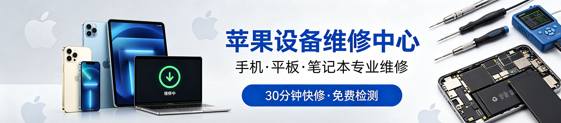 黄南苹果手机维修服务地址查询